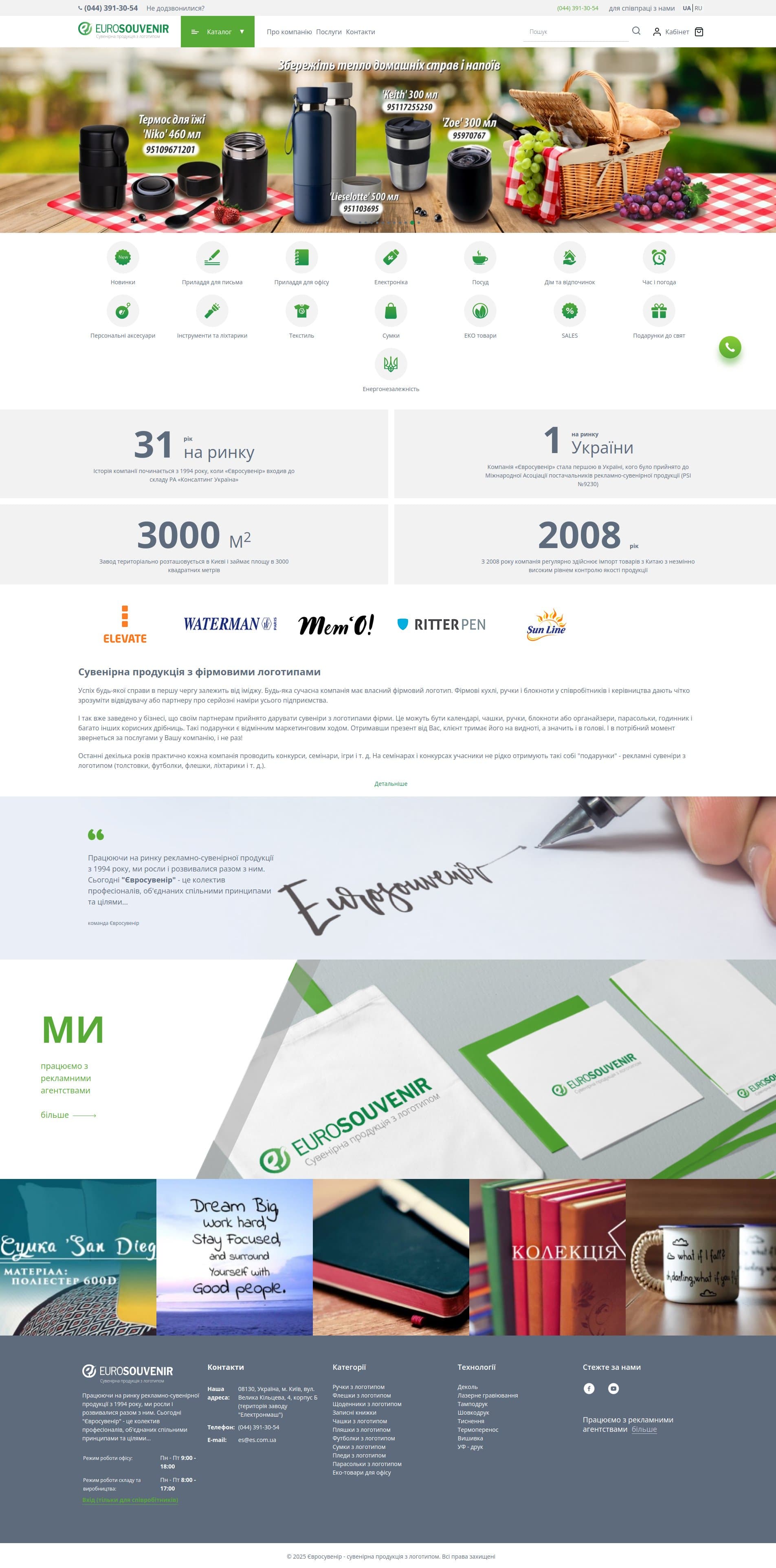 EuroSouvenir — B2C eCommerce project preview