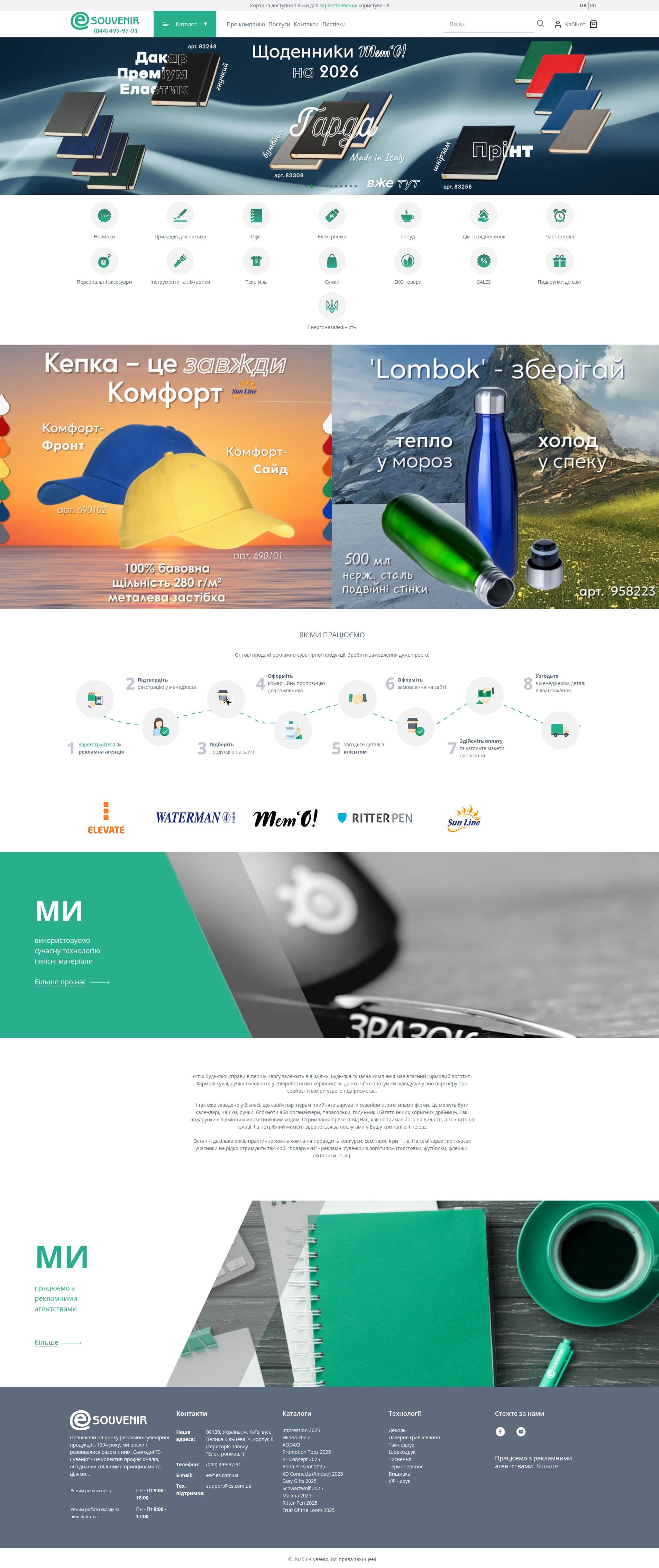 E-suvenir — B2B eCommerce project preview